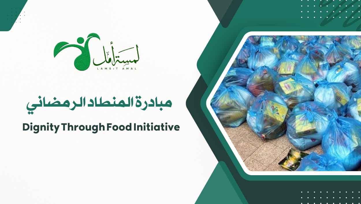 مبادرة المنطاد الرمضاني